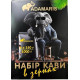Набор зернового кофе 4х250 г