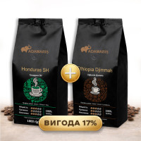 Кава в зернах Adamaris Гондурас SH+Adamaris Ефіопія Джима 1+1 кг