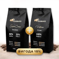 Кофе в зернах Adamaris Супер Крема+Adamaris Робуста Вьетнам